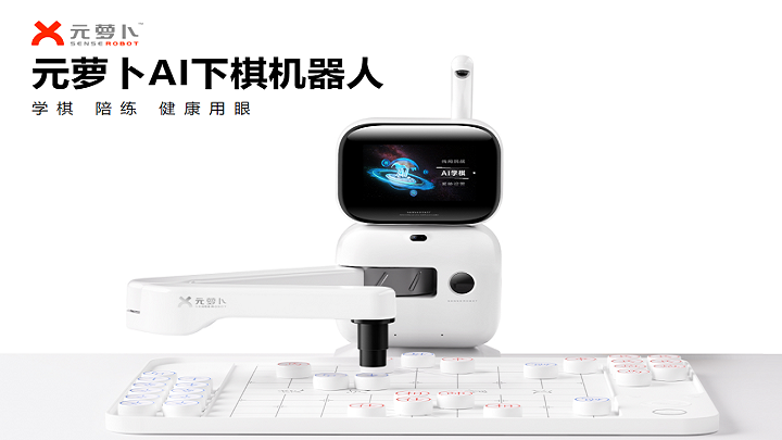 元萝卜AI下棋机器人-中国象棋版
