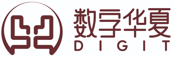 数字华夏（深圳）科技有限公司