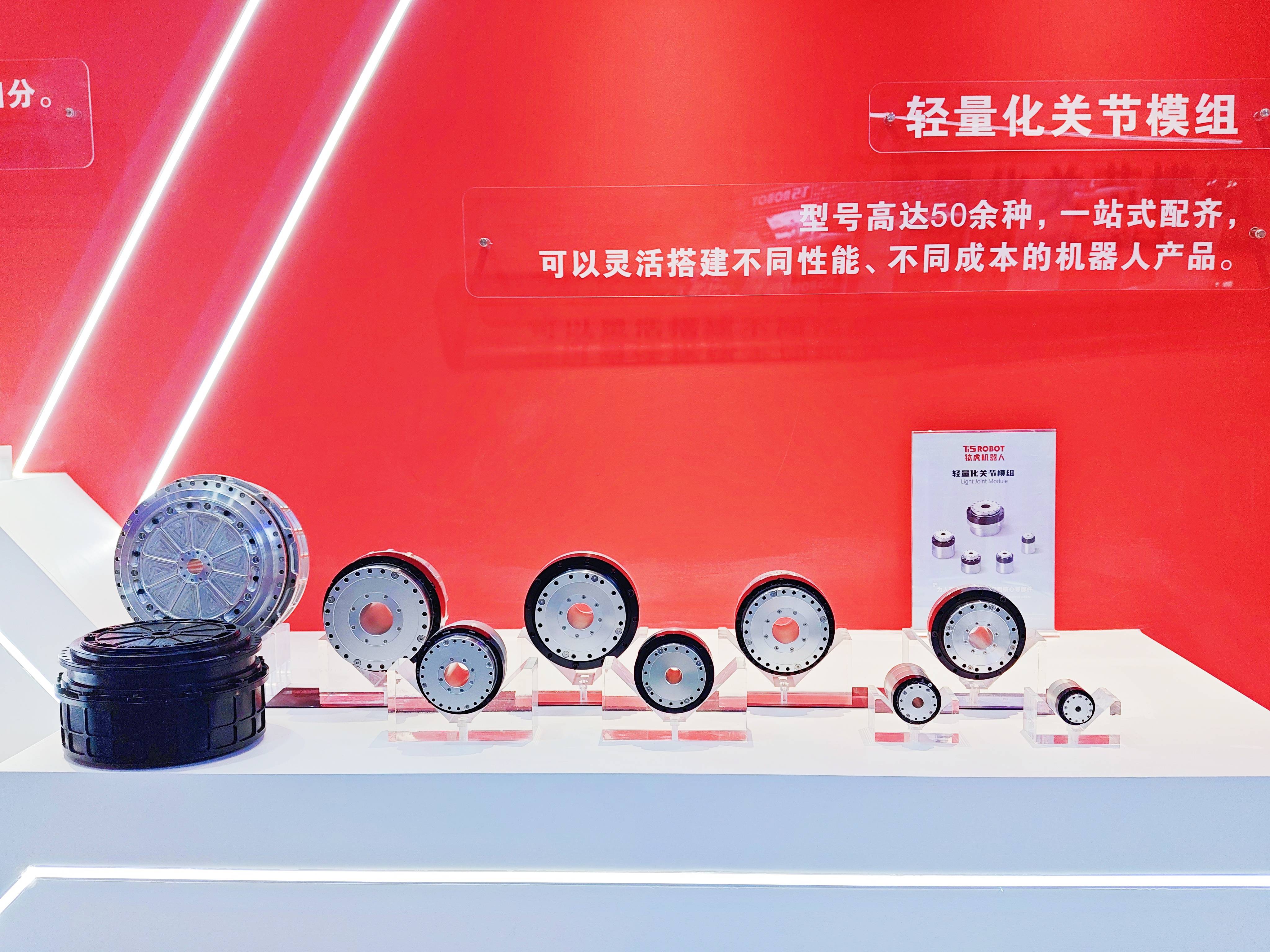 轻量化关节模组