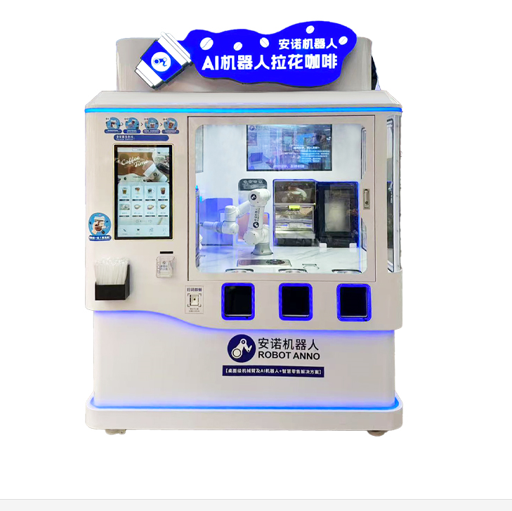 安诺封闭式AI机器人拉花咖啡印花亭