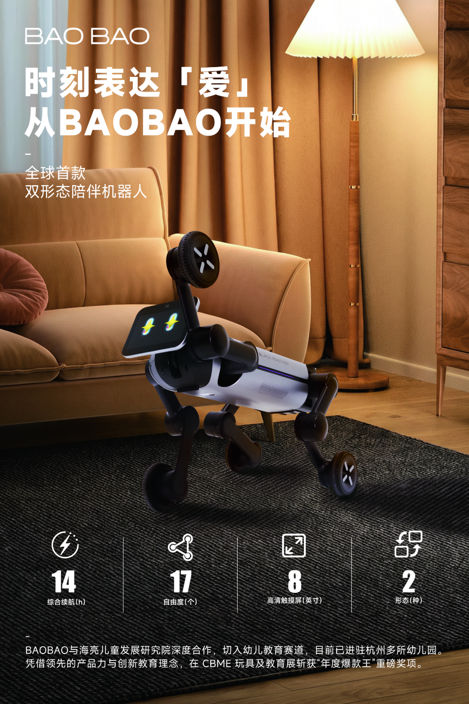 BAOBAO