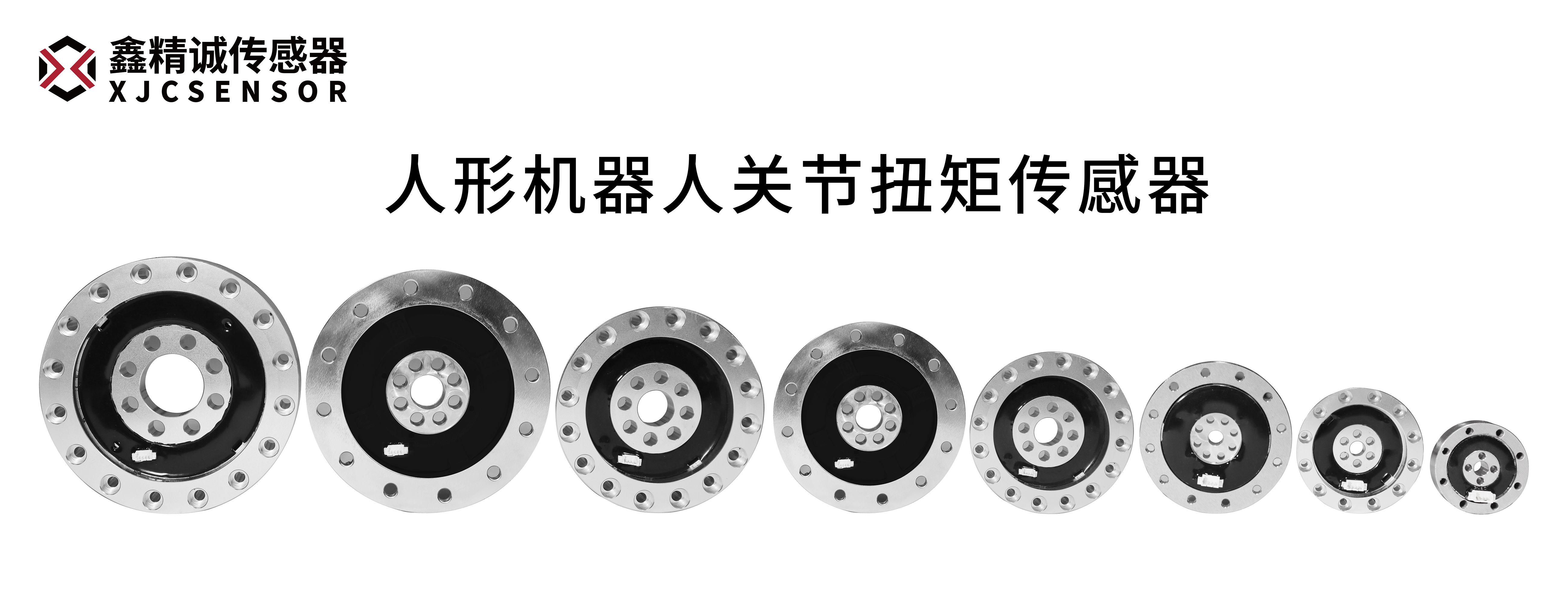人形机器人关节扭矩传感器