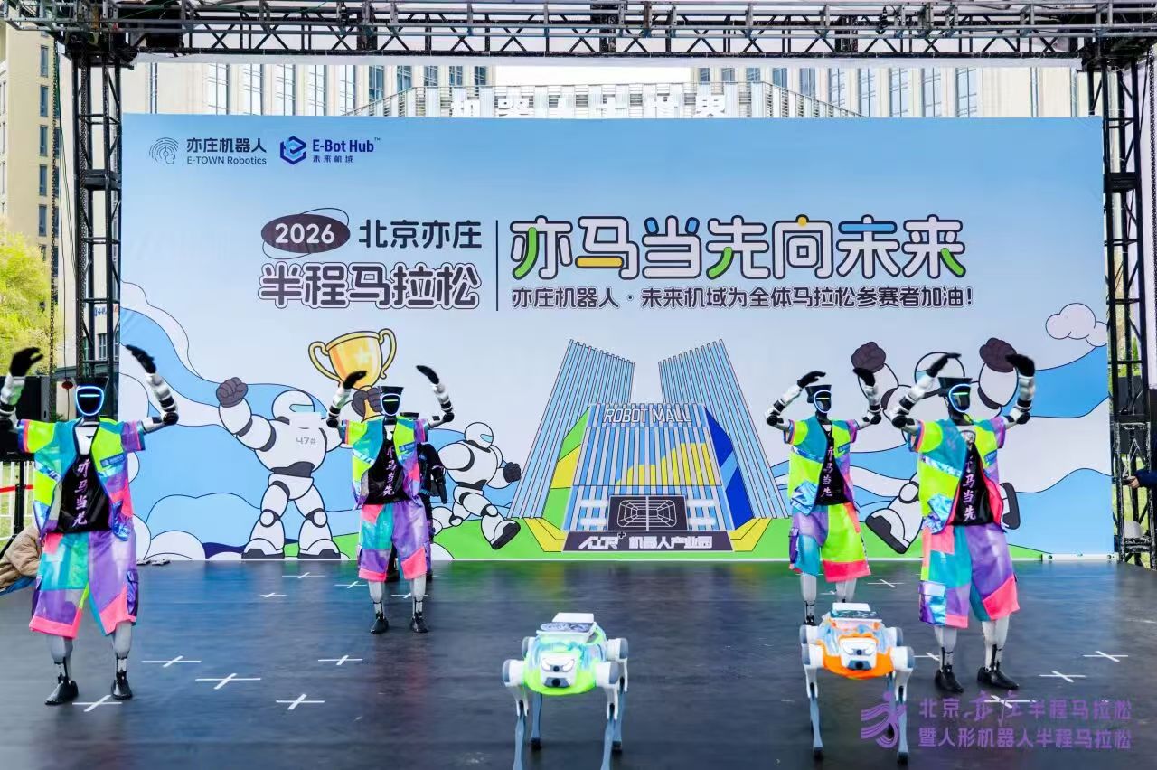 机器人拉拉队