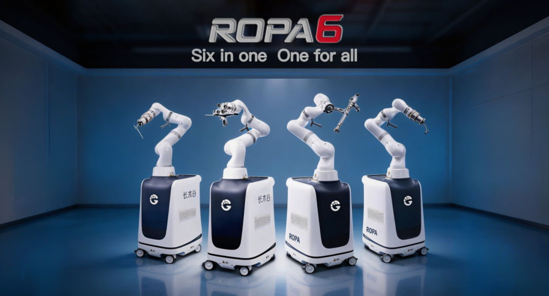ROPA6人工智能全骨科手术机器人