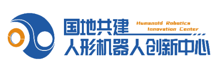 国家地方共建人形机器人创新中心