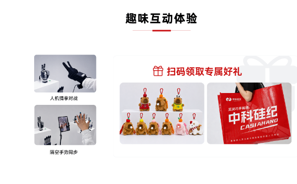 有奖互动