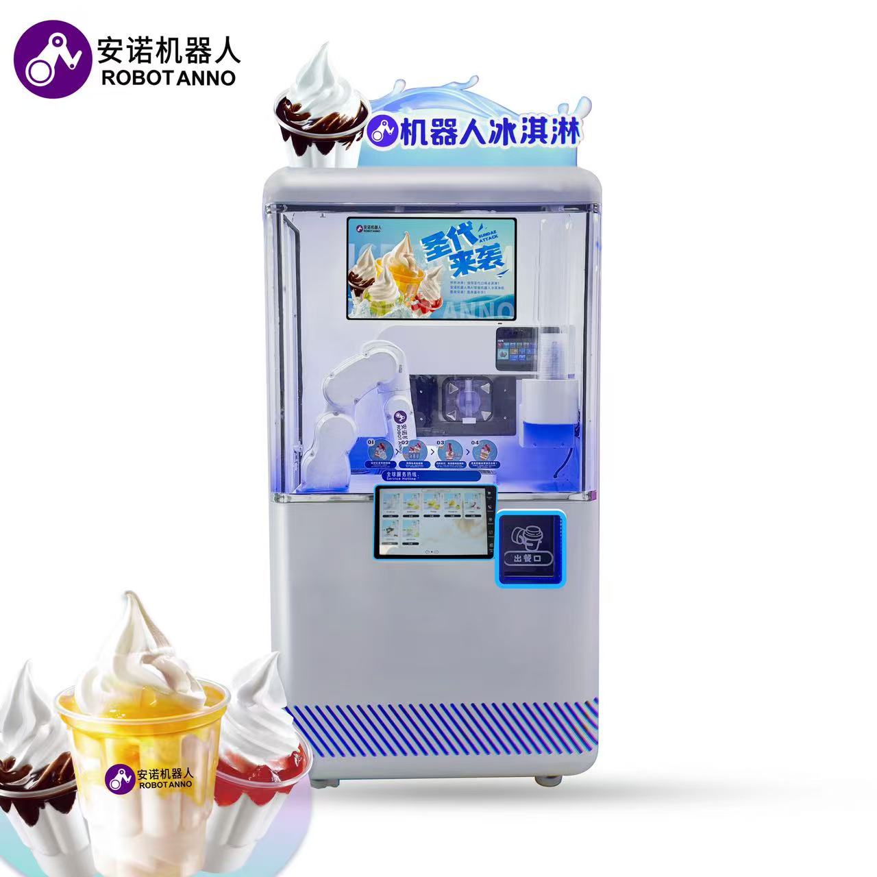 MINI款安诺AI机器人圣代冰淇淋亭