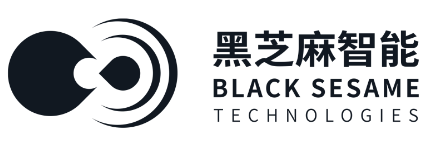 黑芝麻智能科技有限公司