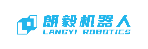 武汉朗毅机器人有限公司