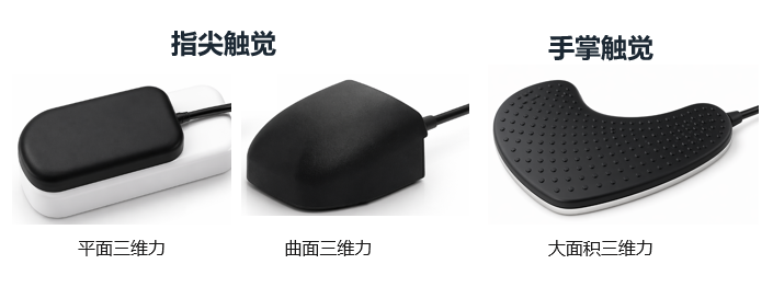 触觉传感器