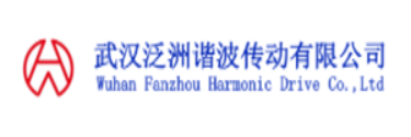 武汉泛洲谐波传动有限公司