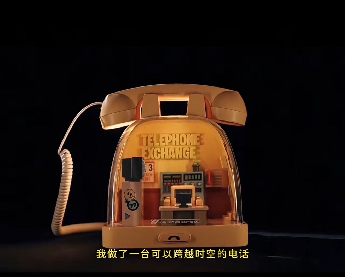 奇妙啦比时空电话局