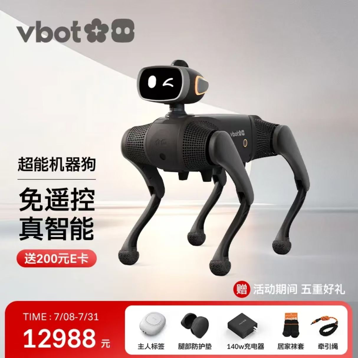 超能机器狗joyinside版