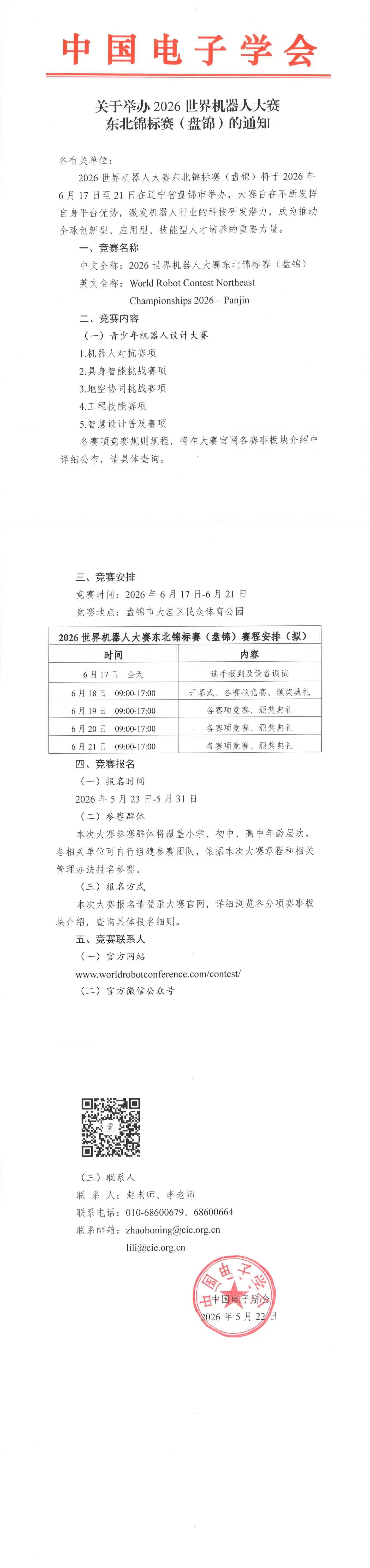 盘锦.jpg