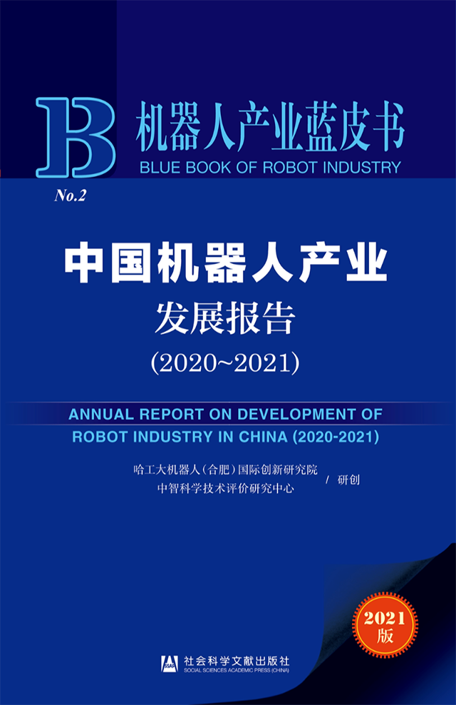 1615878419843422.png 蓝皮书.png